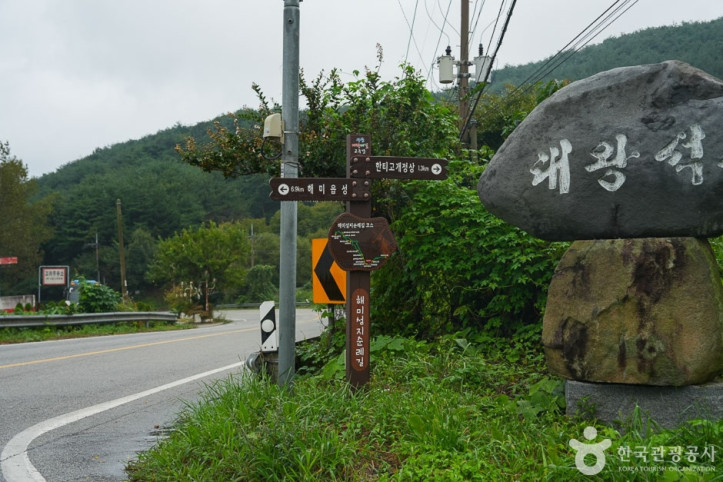 해미 국제 성지순례길 여행 추천 - 메고지고