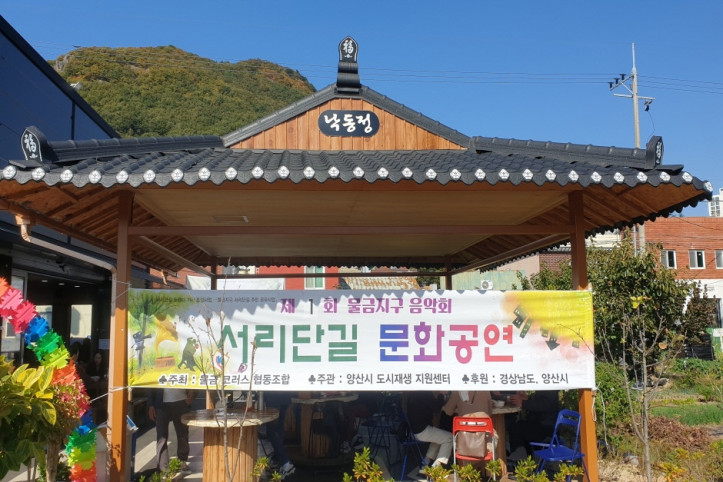 서리단길뮤지션협동조합 여행 추천 - 메고지고