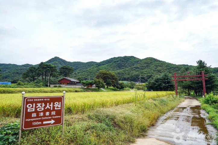 임장서원 여행 추천 - 메고지고
