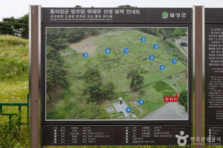 홍의장군 곽망우당 묘소 여행 추천 - 메고지고