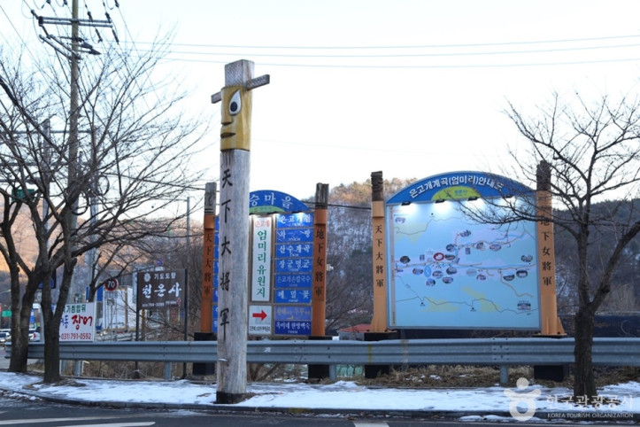 은고개 여행 추천 - 메고지고