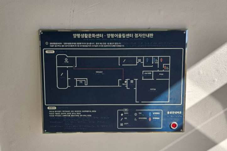 양평 생활문화센터 여행 추천 - 메고지고