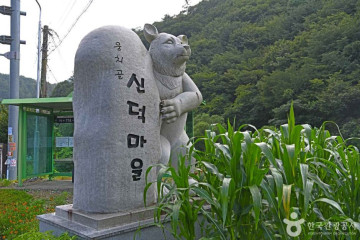 만덕산 여행 추천 - 메고지고