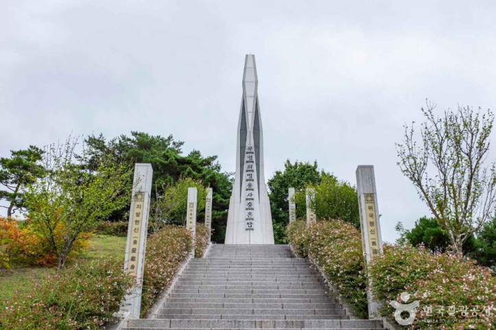 항일의병기념공원 여행 추천 - 메고지고