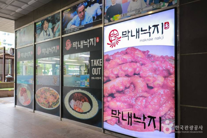 서울 종로 낙지볶음 골목 여행 추천 - 메고지고