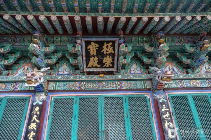 신흥사(이천) 여행 추천 - 메고지고