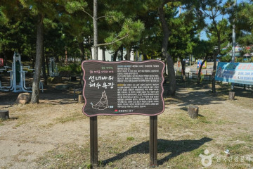 용유도해변 여행 추천 - 메고지고