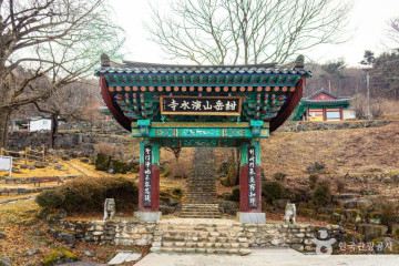 감악산(거창) 여행 추천 - 메고지고