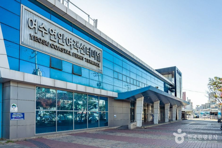 여수 연안여객선터미널 여행 추천 - 메고지고