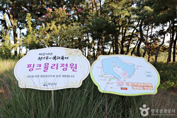 신흥근린공원 여행 추천 - 메고지고