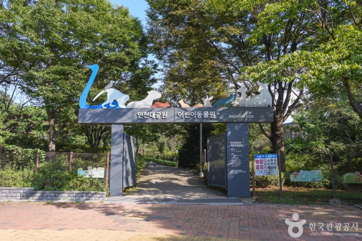 인천대공원 어린이동물원 여행 추천 - 메고지고