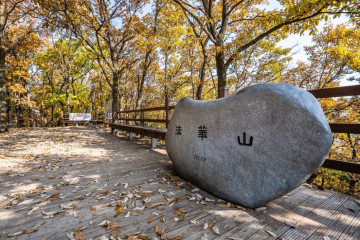 용인향교 여행 추천 - 메고지고