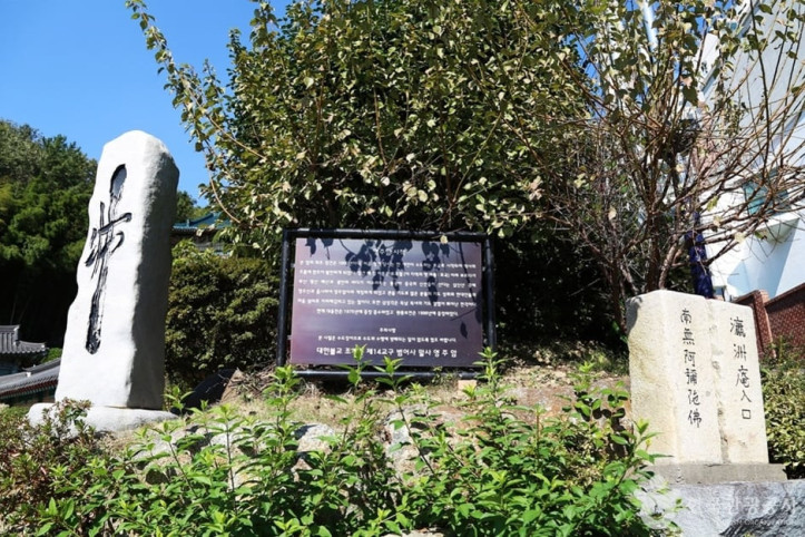 영주암(부산) 여행 추천 - 메고지고