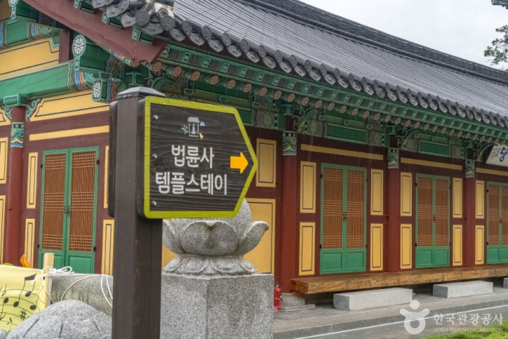 법륜사(용인 문수산) 여행 추천 - 메고지고