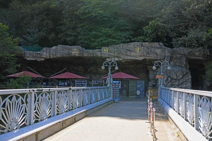 고씨굴 (강원고생대 국가지질공원) 여행 추천 - 메고지고