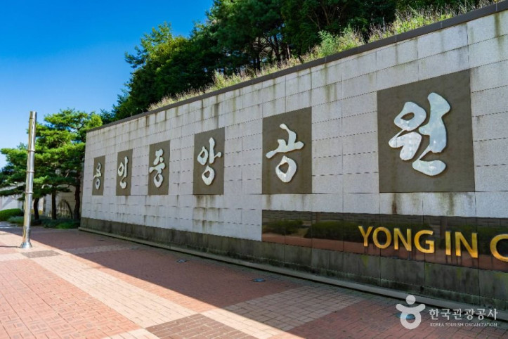 용인중앙공원 여행 추천 - 메고지고