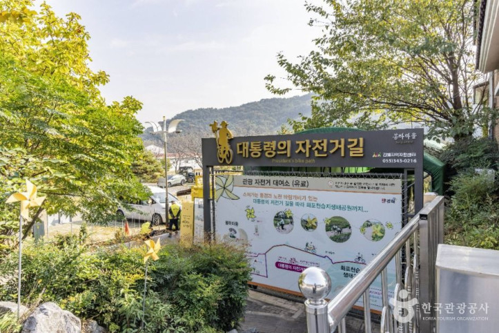 봉하마을 여행 추천 - 메고지고