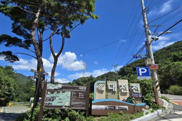 부산기후변화체험교육관 여행 추천 - 메고지고