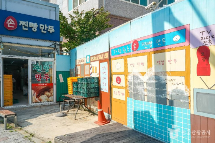 가창 찐빵 골목 여행 추천 - 메고지고