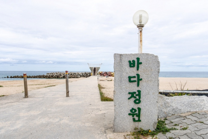 사근진 해중공원 전망대 여행 추천 - 메고지고