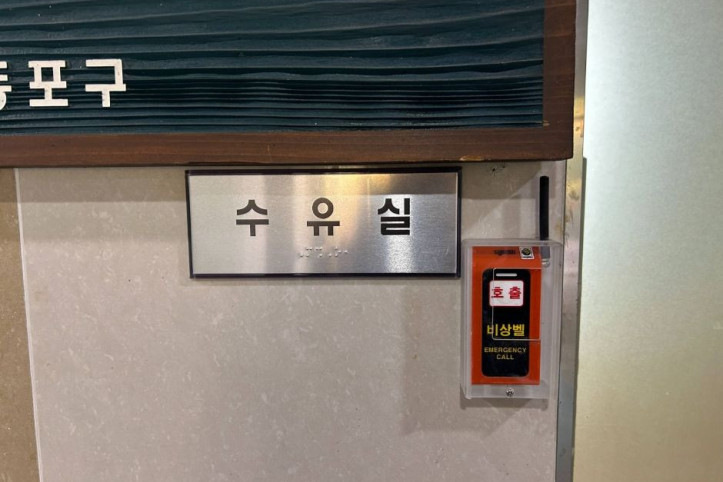 당산공원 여행 추천 - 메고지고