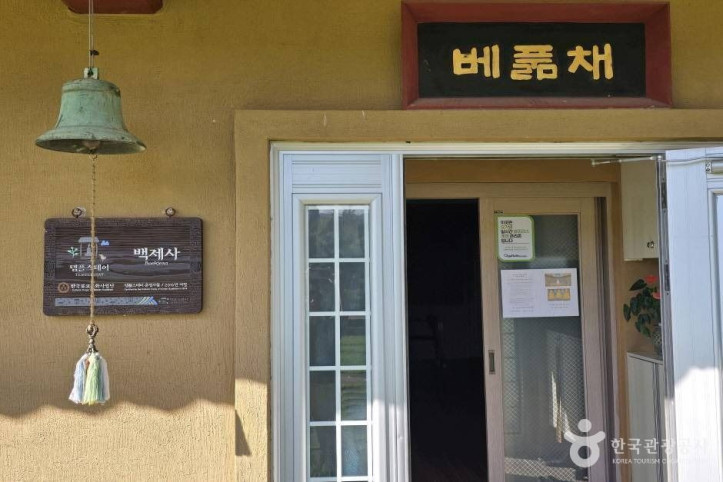 백제사 여행 추천 - 메고지고