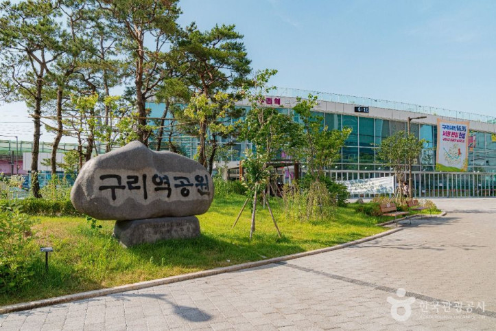 구리역공원 여행 추천 - 메고지고