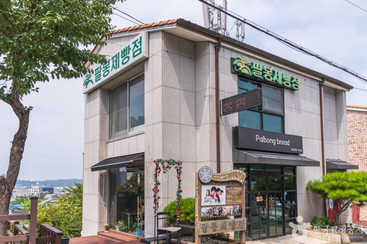 팔봉제빵점 여행 추천 - 메고지고