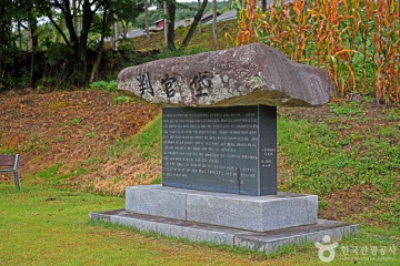 수림대마을 여행 추천 - 메고지고