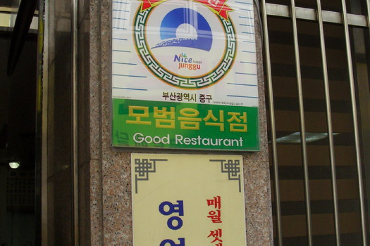 중앙모밀 여행 추천 - 메고지고