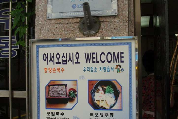 중앙모밀 여행 추천 - 메고지고