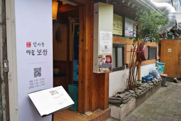 산촌 여행 추천 - 메고지고