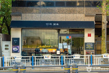 남천녹차팥빙수 여행 추천 - 메고지고