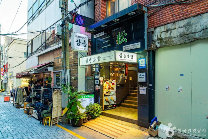 삼송초밥 여행 추천 - 메고지고