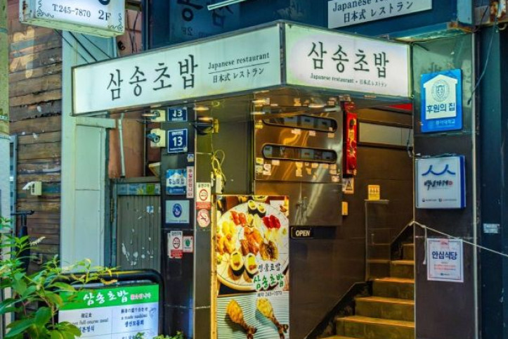 삼송초밥 여행 추천 - 메고지고