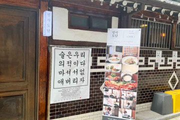 [백년가게] 선천집 여행 추천 - 메고지고