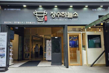 인사동마늘보쌈 여행 추천 - 메고지고