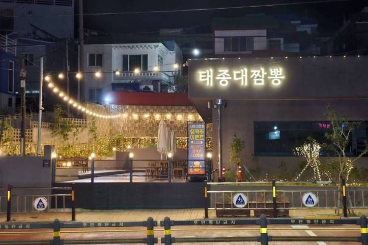태종대짬뽕 여행 추천 - 메고지고