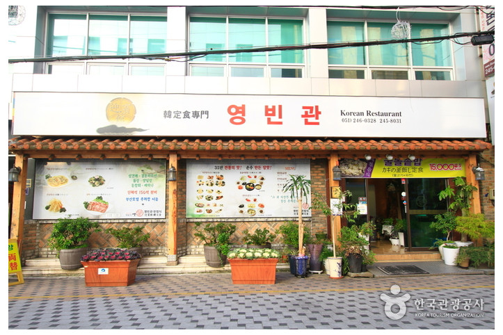영빈관 여행 추천 - 메고지고