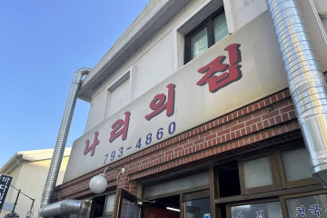 뉴오더클럽 한남 여행 추천 - 메고지고