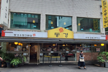 뽐모도로 여행 추천 - 메고지고