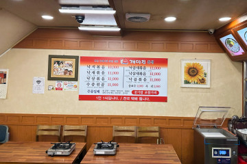 삼송초밥 여행 추천 - 메고지고