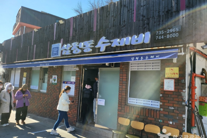 삼청동수제비 여행 추천 - 메고지고