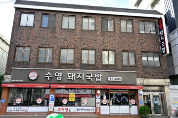 부센동 여행 추천 - 메고지고