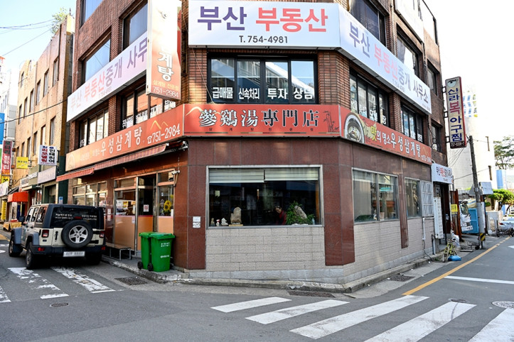 우성삼계탕 여행 추천 - 메고지고