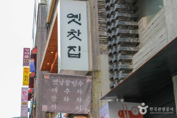 양반댁 여행 추천 - 메고지고