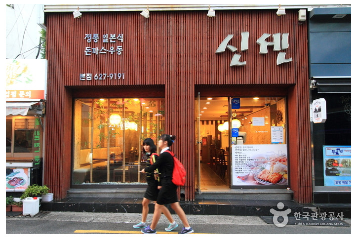 신센 여행 추천 - 메고지고
