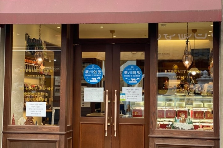 이터너티_린_케이크제작소_5_공공3유형.jpg