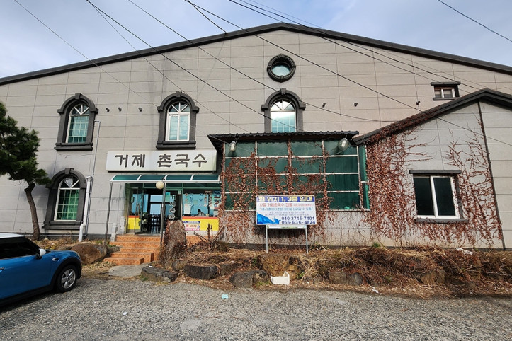 거제촌국수_1_공공3유형.jpg