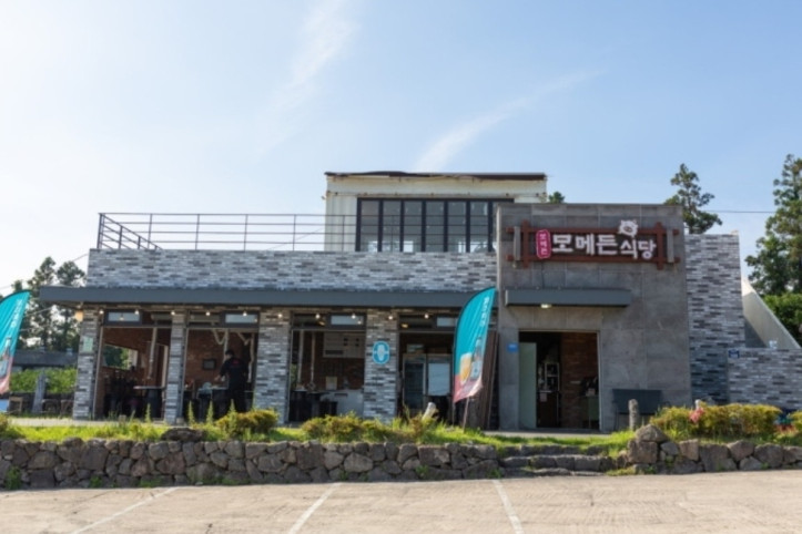 중문_모메든식당_1_공공3유형.jpg